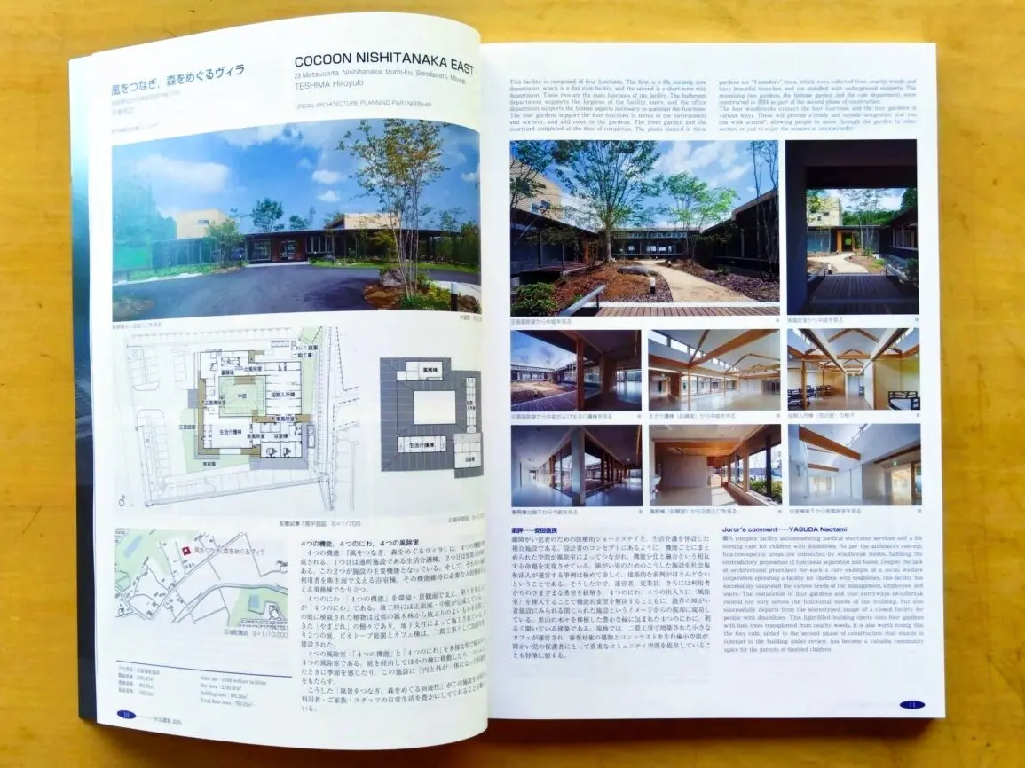 医療的ケア児者ファミリーを支える建築の到達点──「COCOON西田中EAST
